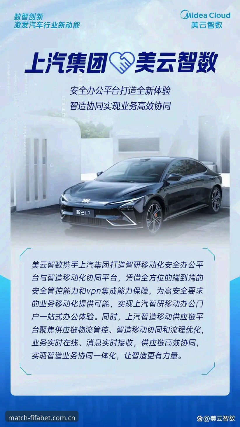 世界杯竞彩功能 FIFA赛事数据整合升级:世界杯竞彩功能迎来行业新标杆